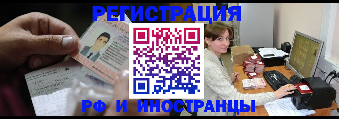 регистрация для школы в Воркуте