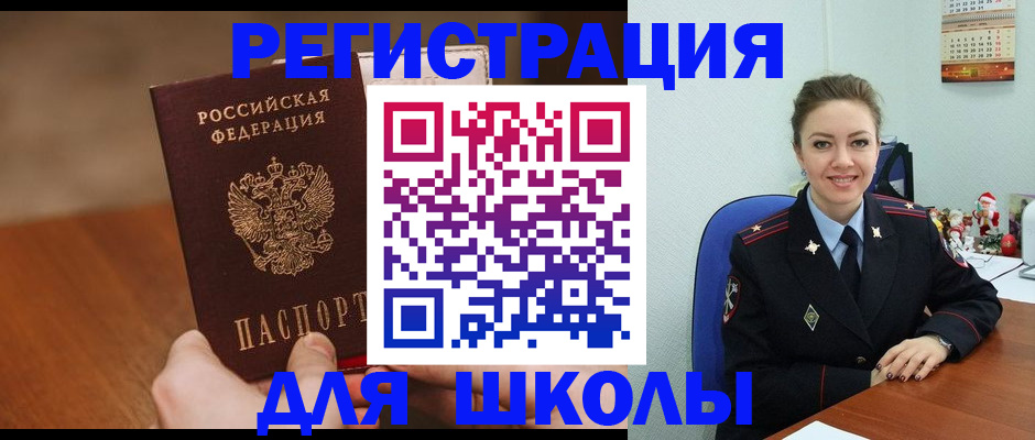 прописка законно в Воркуте