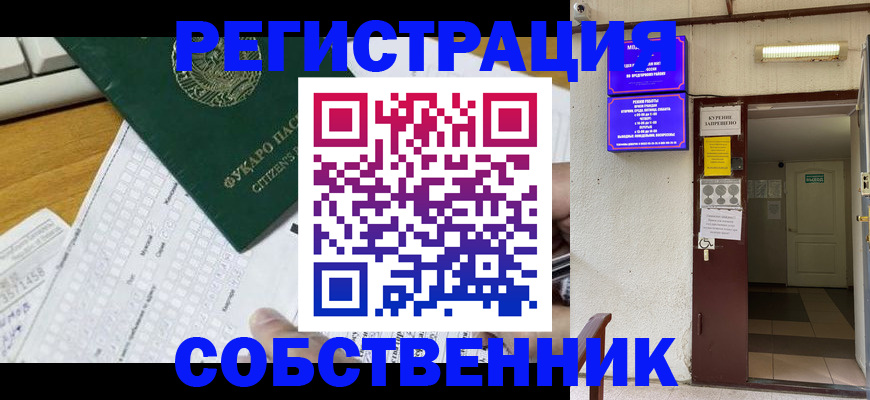 временная регистрация для всех в Воркуте