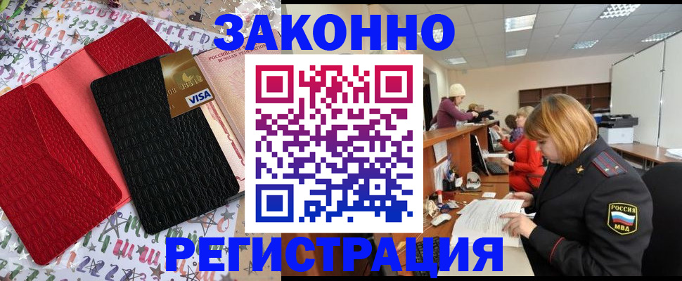 прописка поиск в Воркуте
